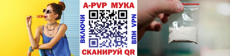 A-PVP мука  Зубцов 