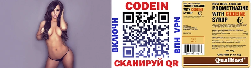 Codein Purple Drank  Зубцов 