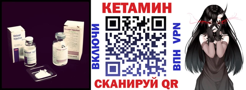 Кетамин VHQ Зубцов